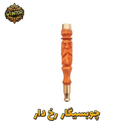 چوب-سیگار-رخ-دار-وینتور