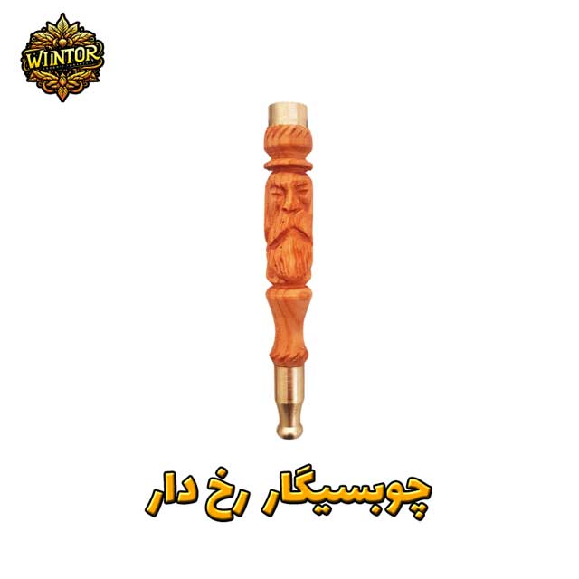 چوب-سیگار-رخ-دار-وینتور