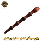 چوبسیگار-سایه