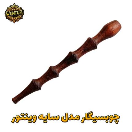 چوبسیگار-سایه