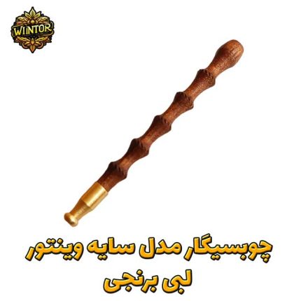چوبسیگار-وینتور-سایه