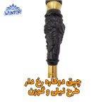 چپق-رخ-دار-لیلی-و-گوزن-بافور